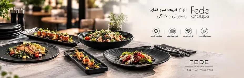 https://fedegroup.ir/product-category/melamine/plate/