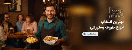 فروشگاه اینترنتی فده | خرید ظروف ملامینی و تجهیزات رستورانی